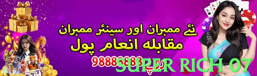 super rich 07 game app for Pakistan players - 3